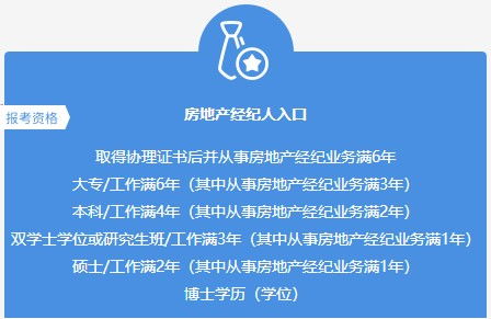 贵州2020年房地产经纪人考试报名即将截止